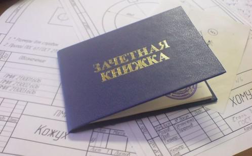 График консультаций