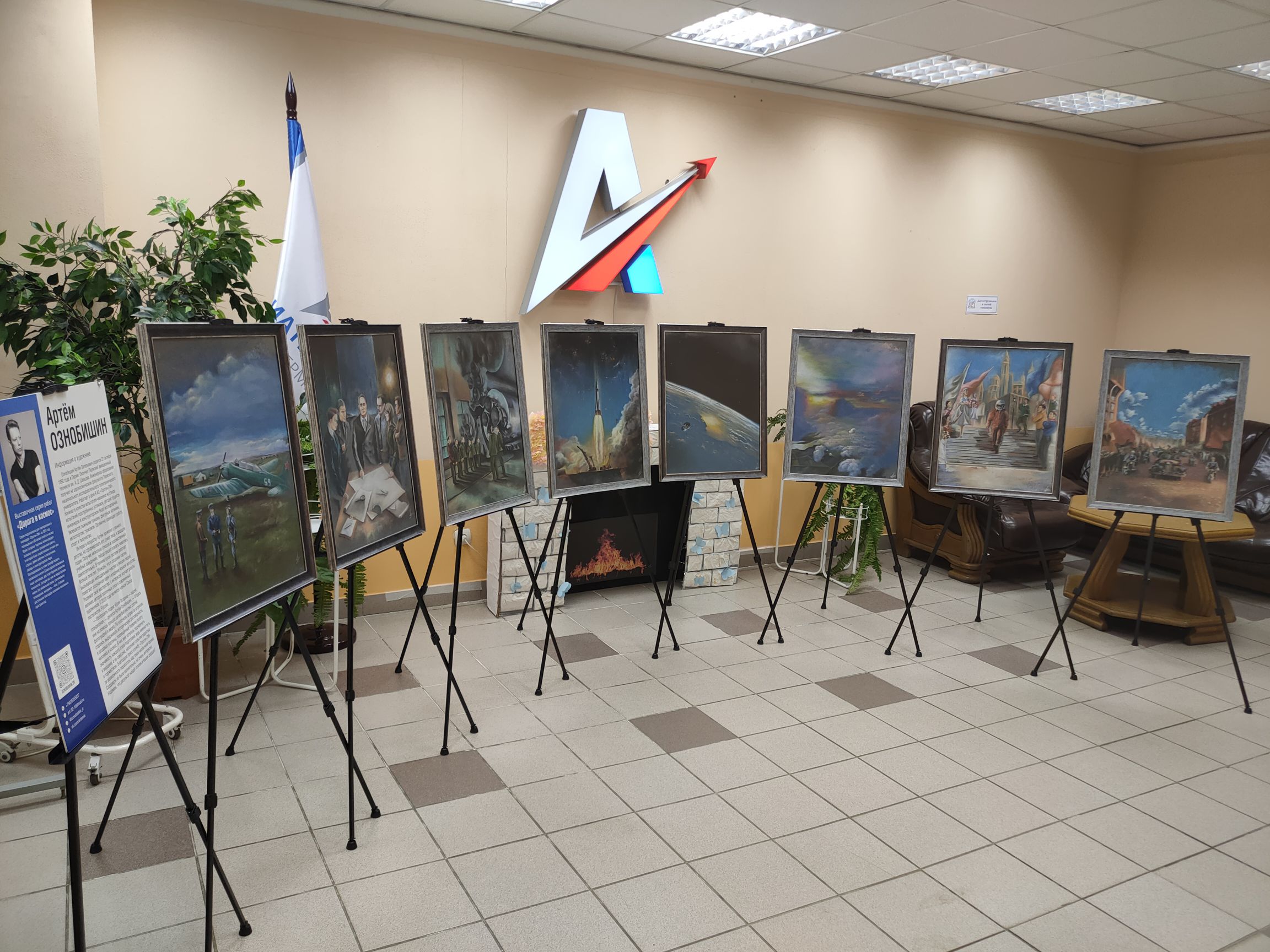 Организация выставки картин